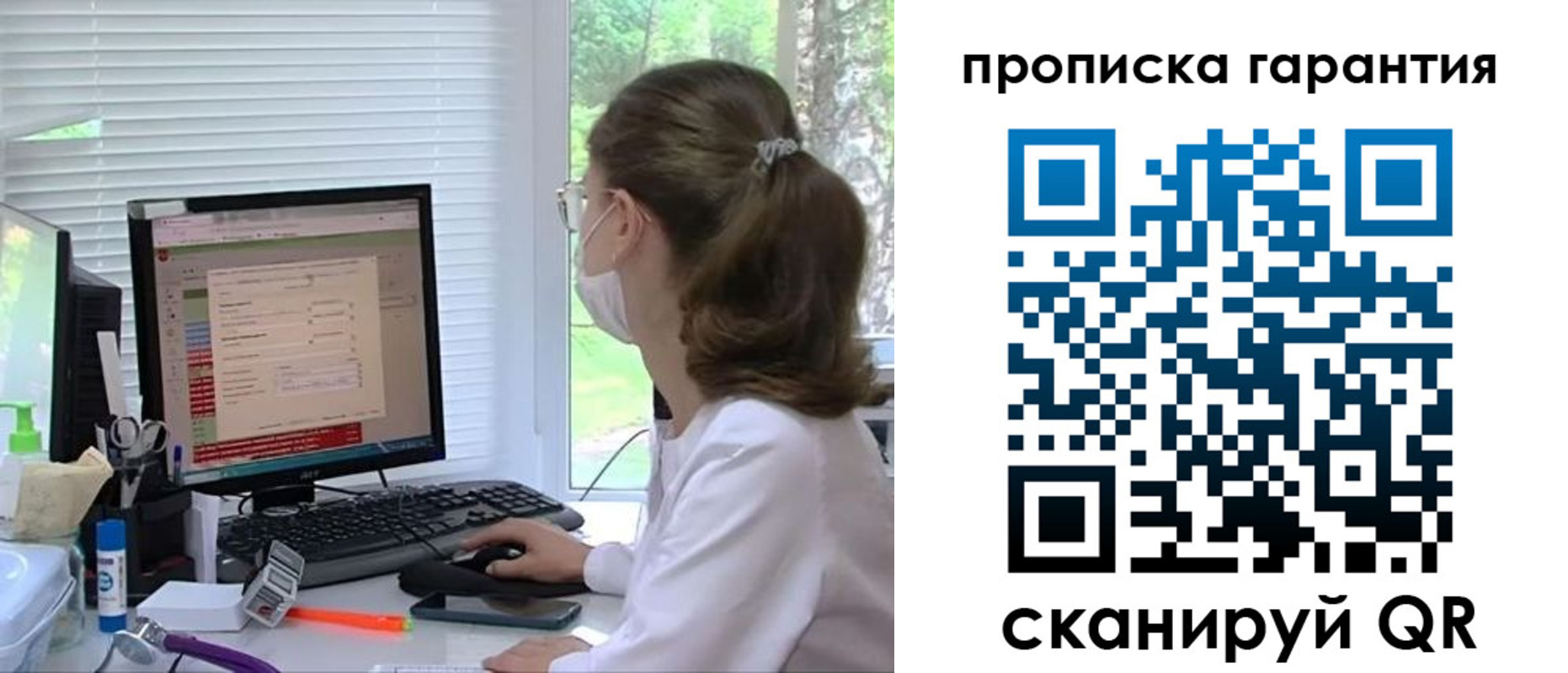 где прописаться в Норильске