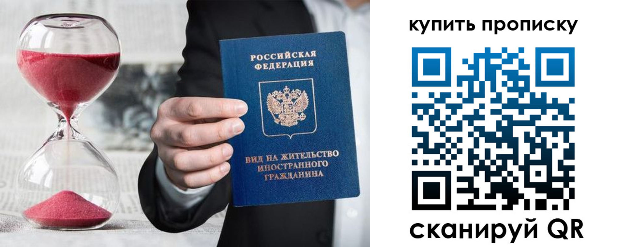 прописка поиск в Норильске