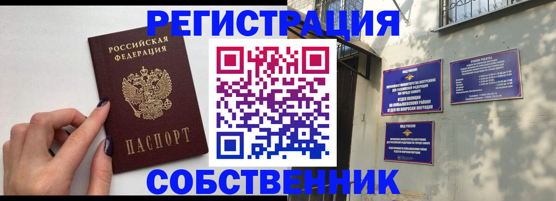 прописка для работы в Норильске